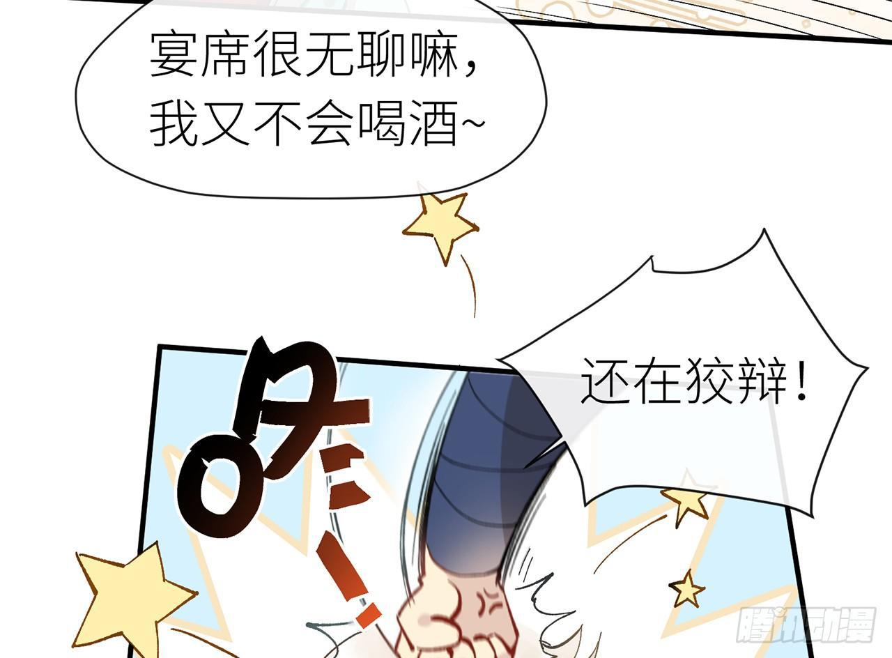 师父疼你啊35