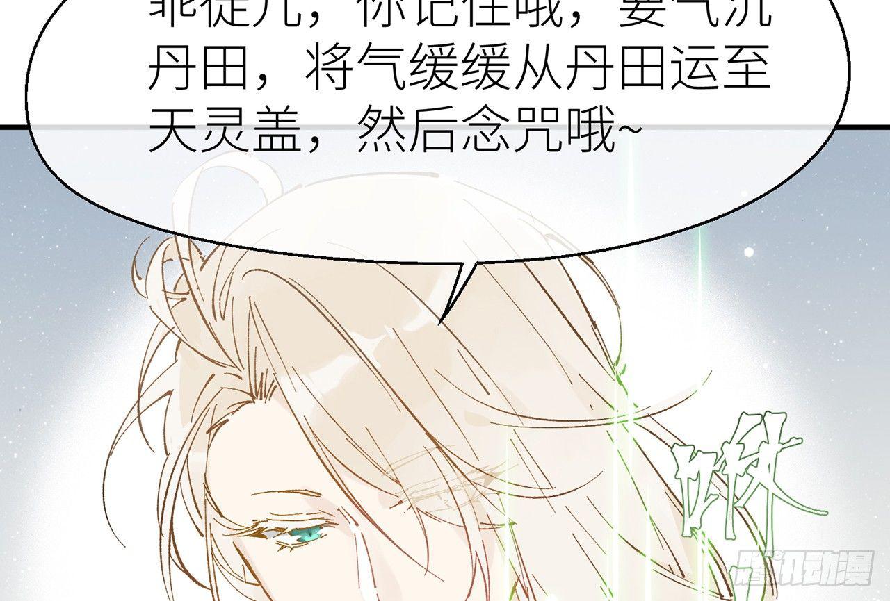 凝神归元术16