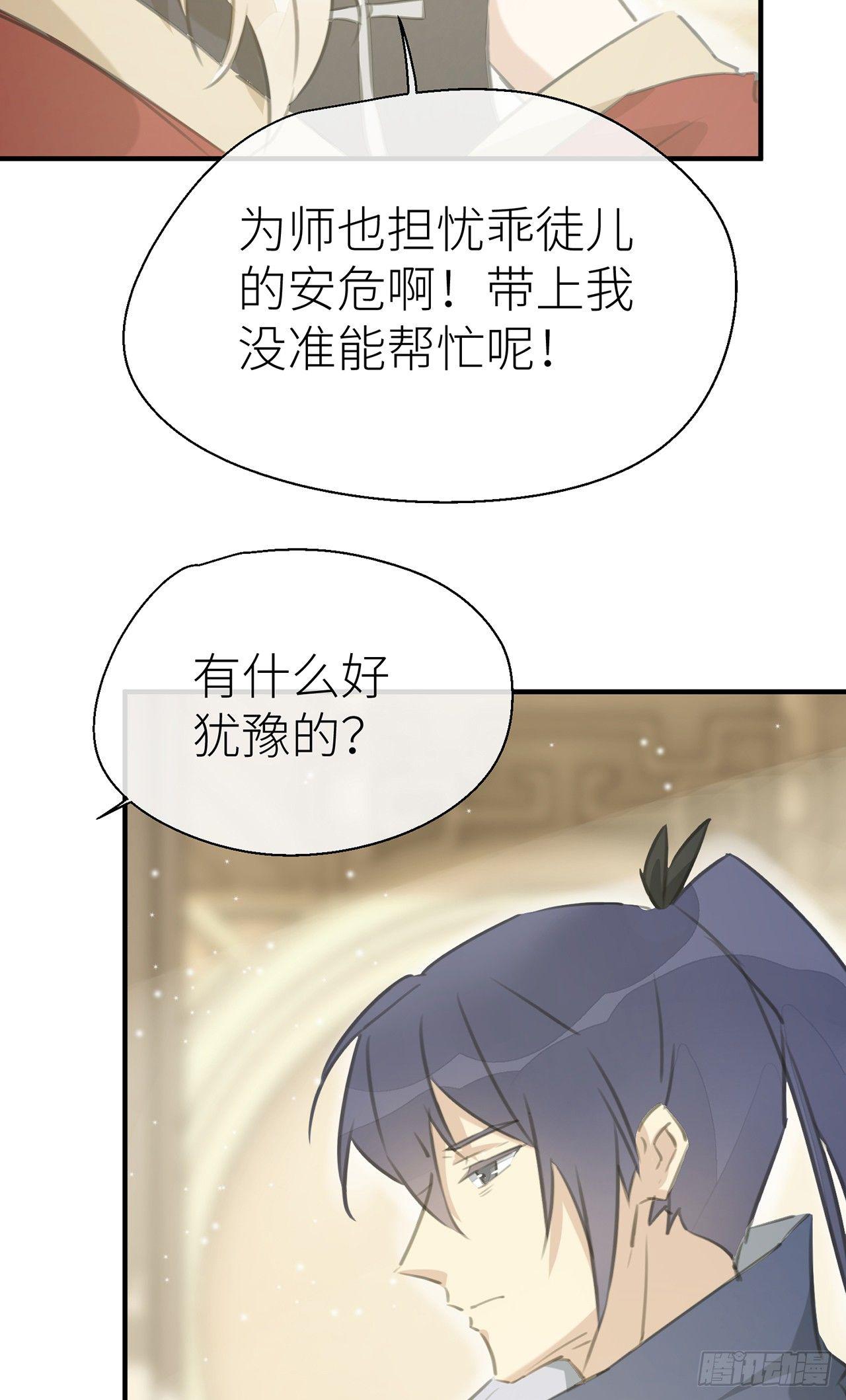 带上我一起29