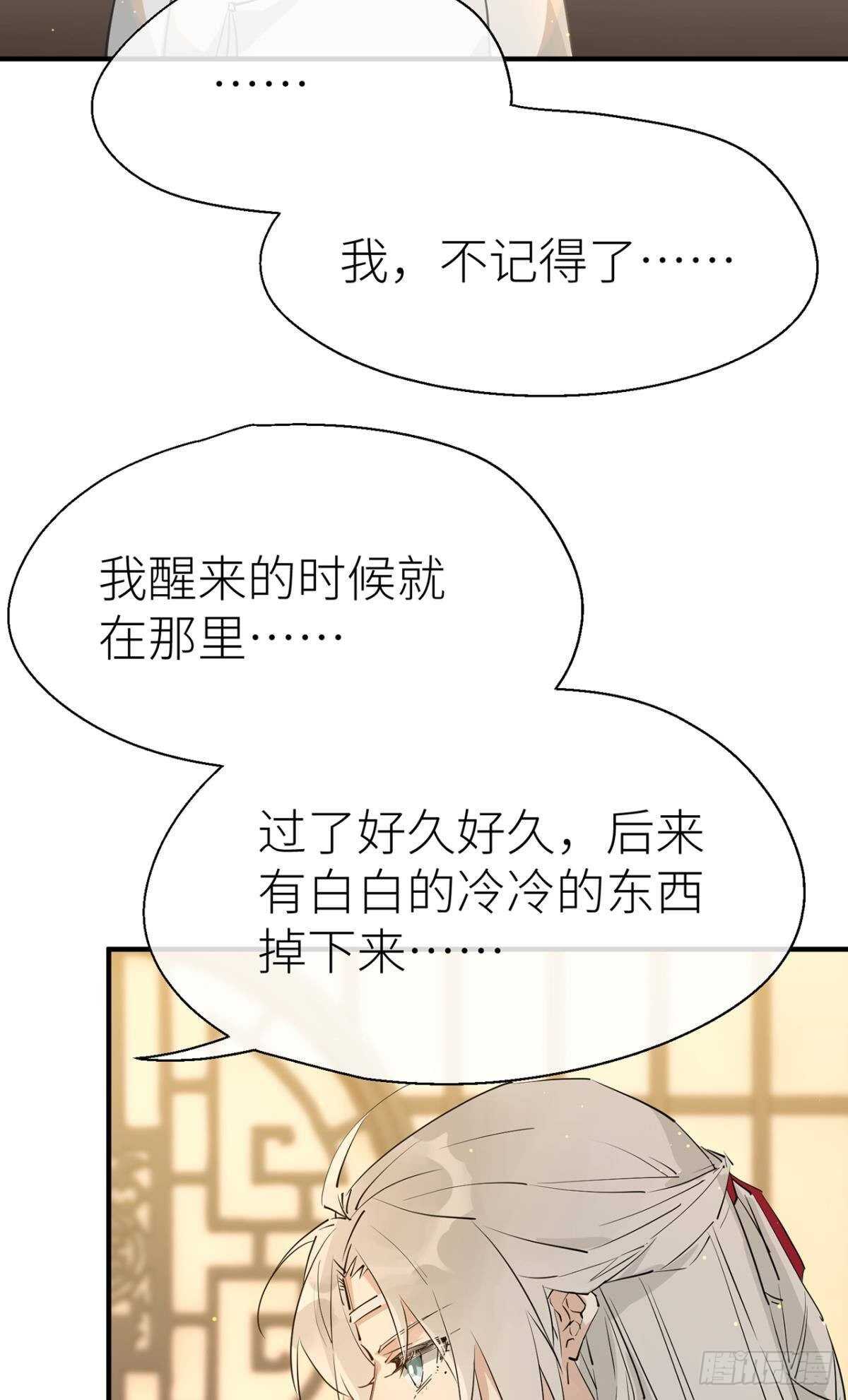 命定的相遇（二）39