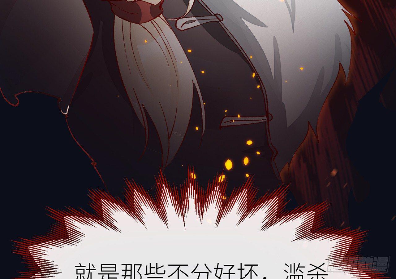 除妖师？！54