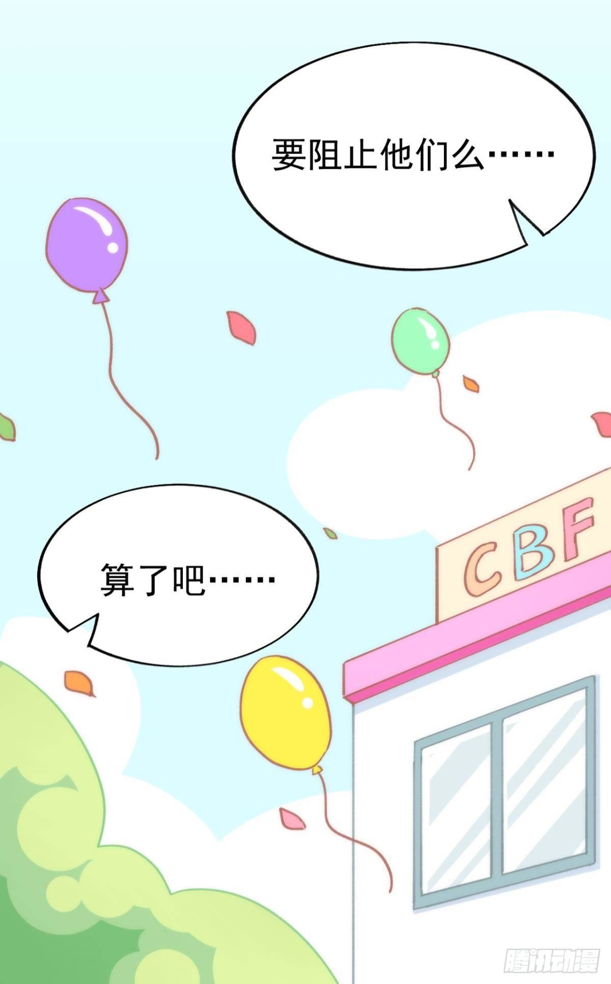 【免费番外】五一运动会16