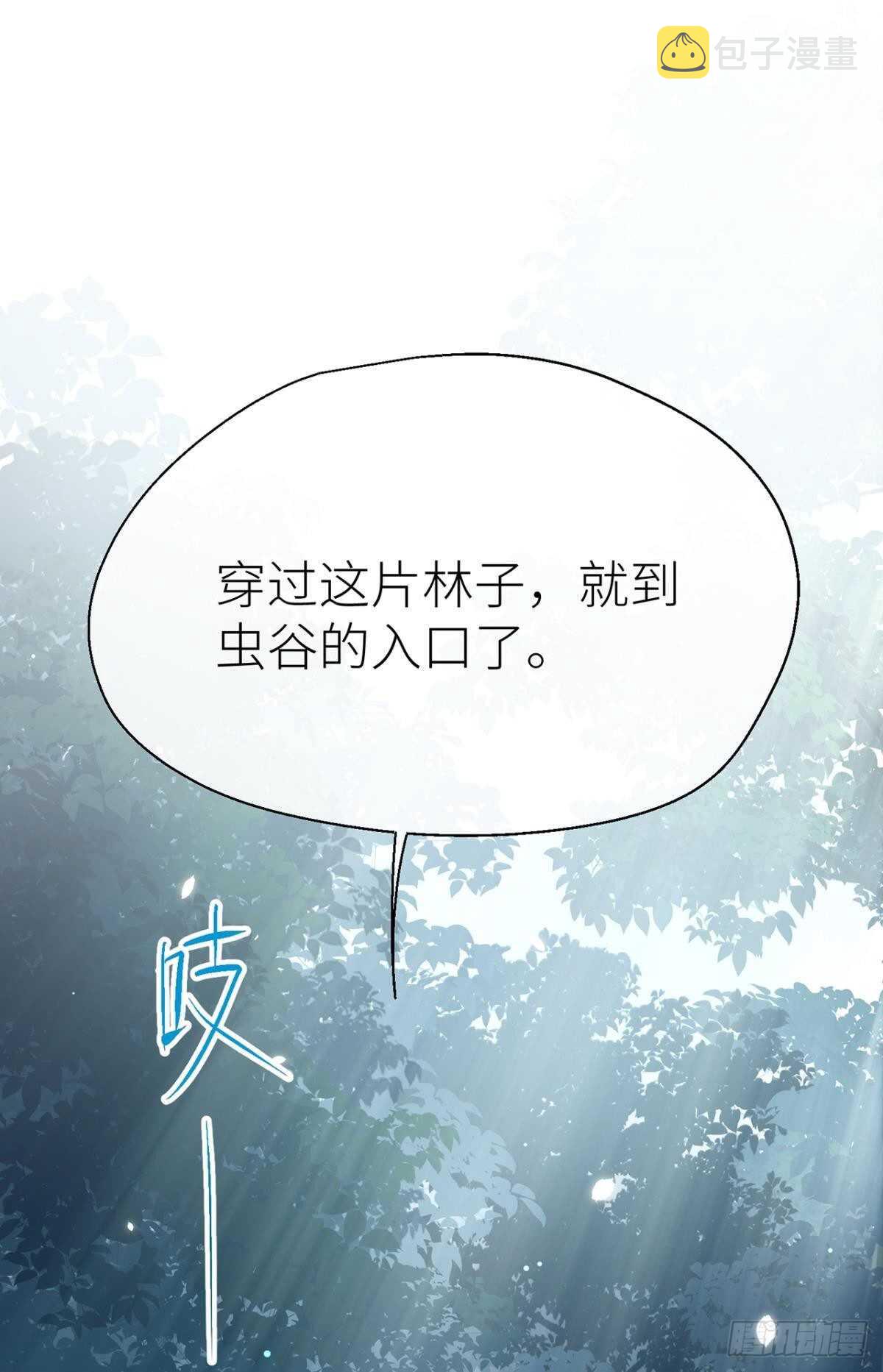 “那个人”28