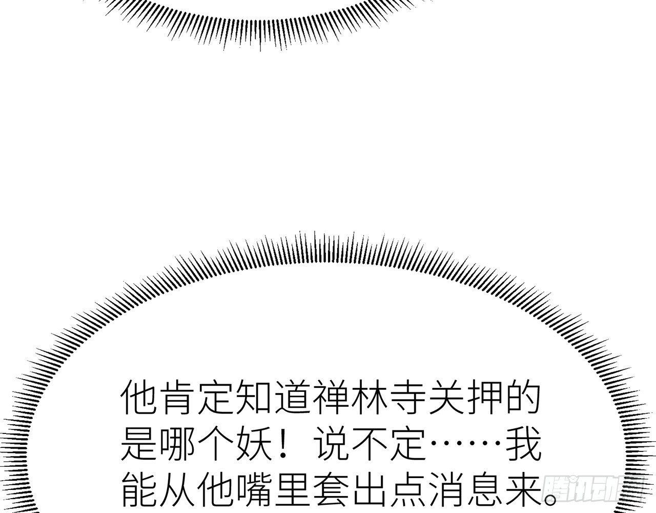 我定叫他死无全尸64