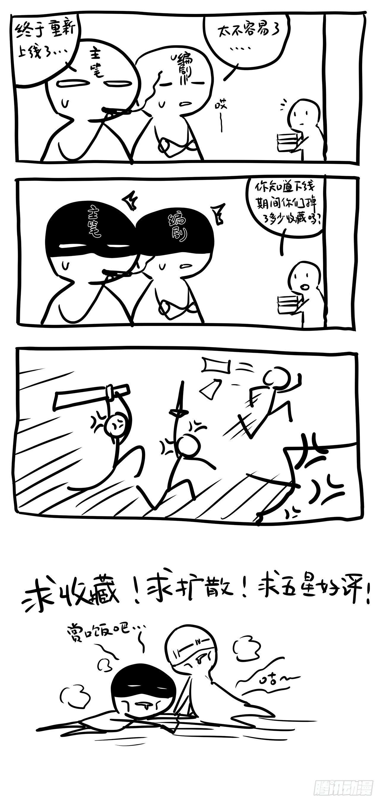乖徒儿最疼我啦！112
