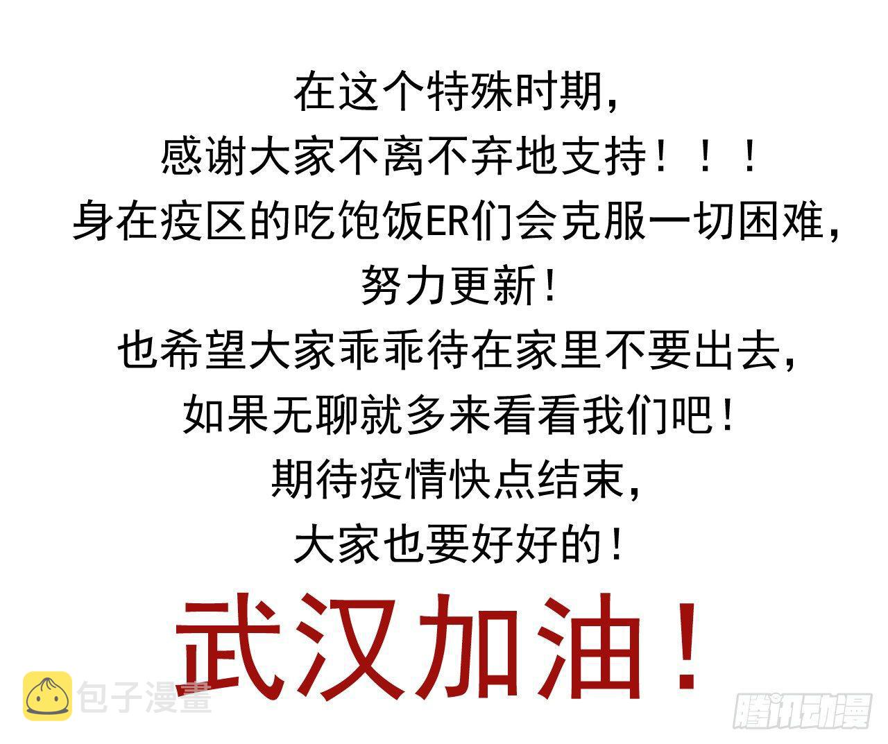 你就这么讨厌我？68
