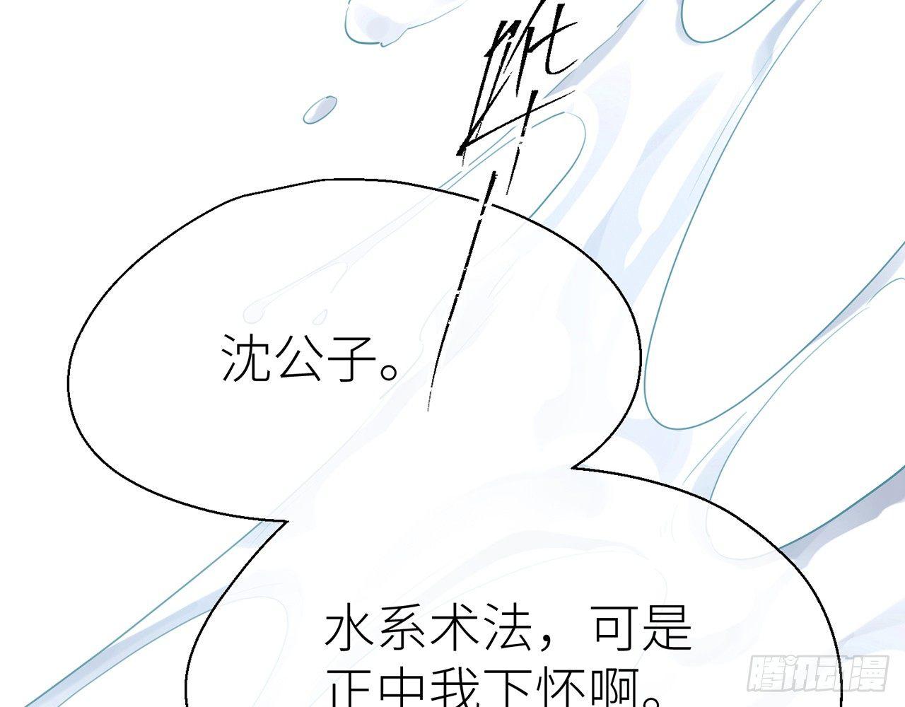 乖徒儿最疼我啦！53