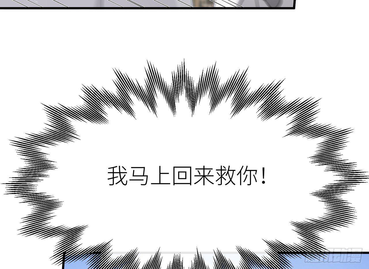 奉命惩妖29