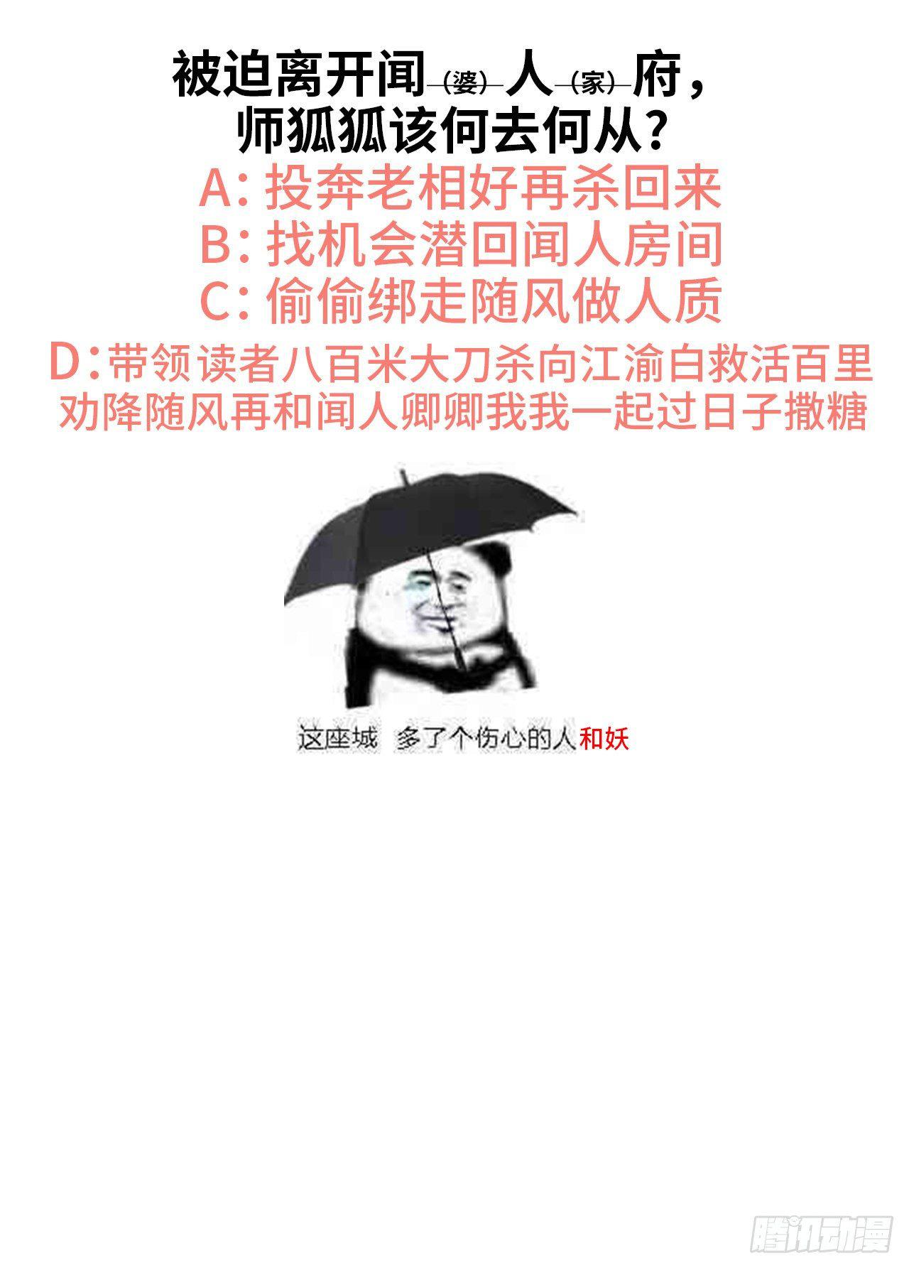 难道我不值得你信任吗45