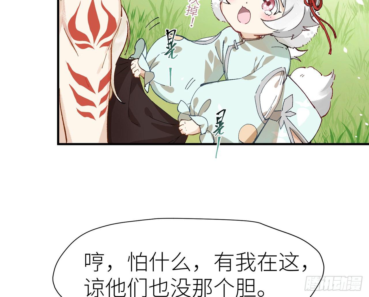 青丘往事22