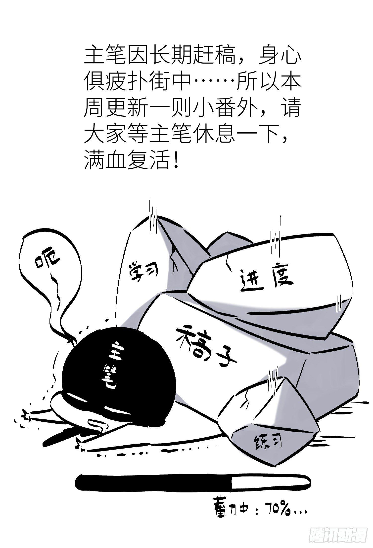 【番外】小青的画16