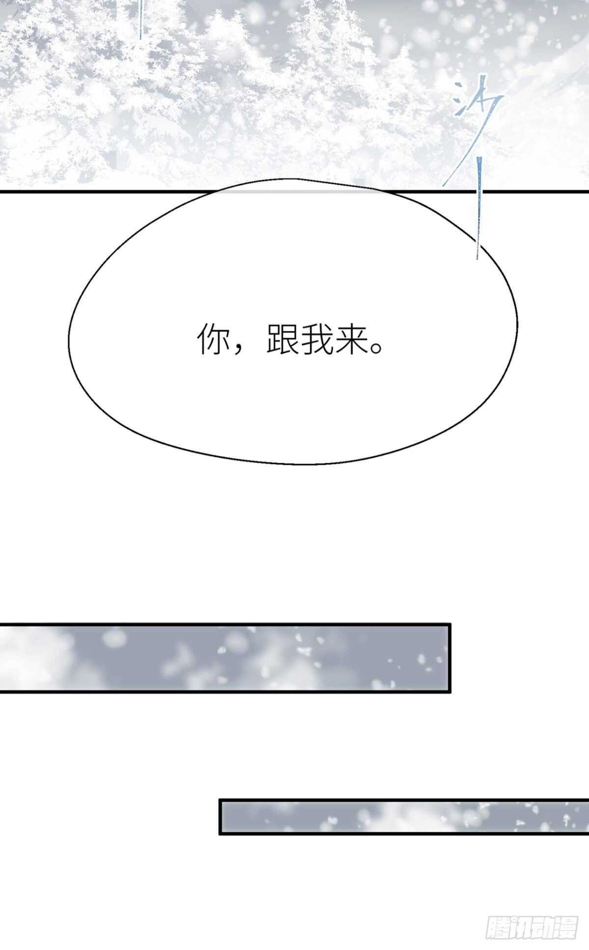命定的相遇（二）26