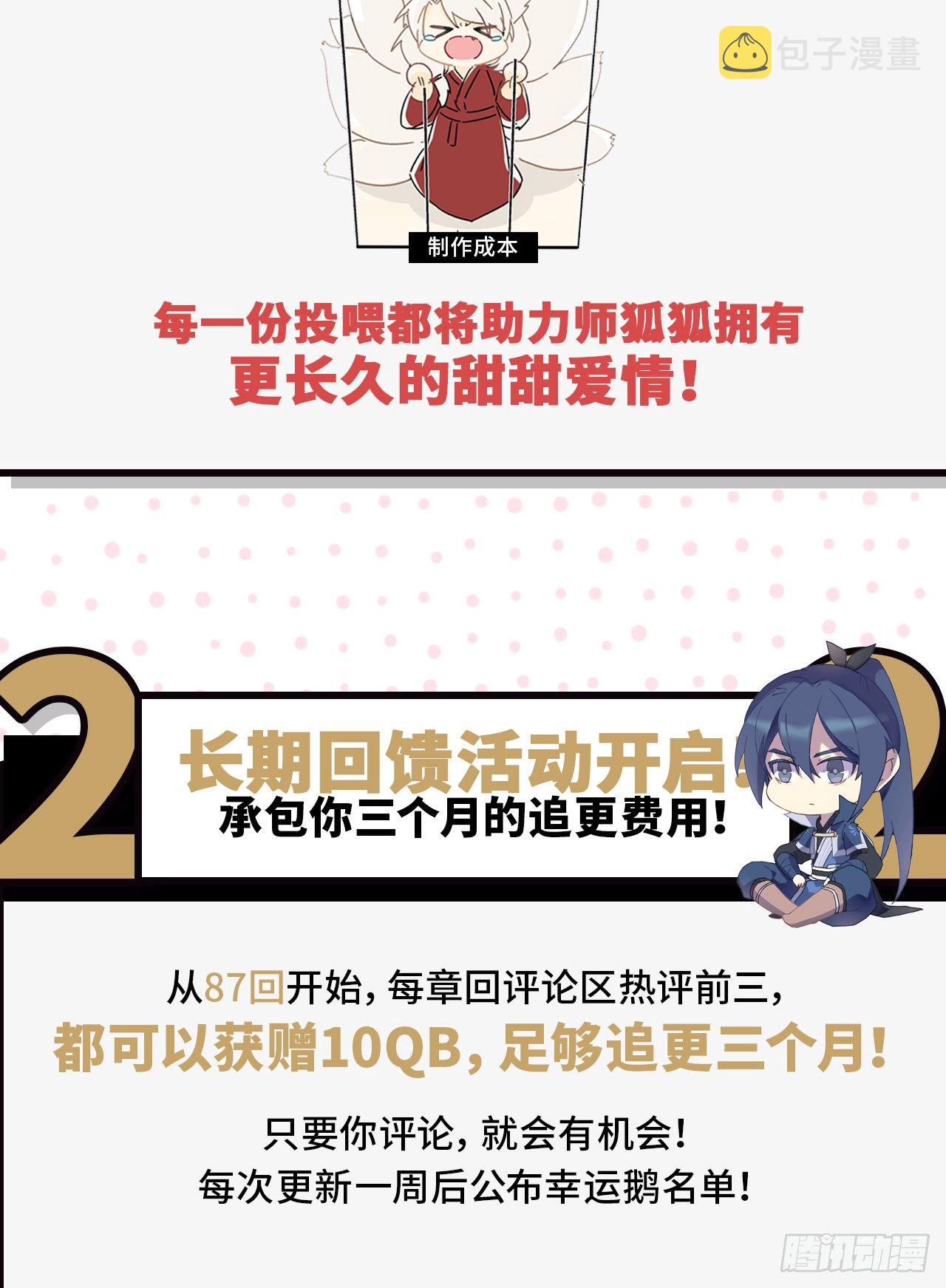收费公告3