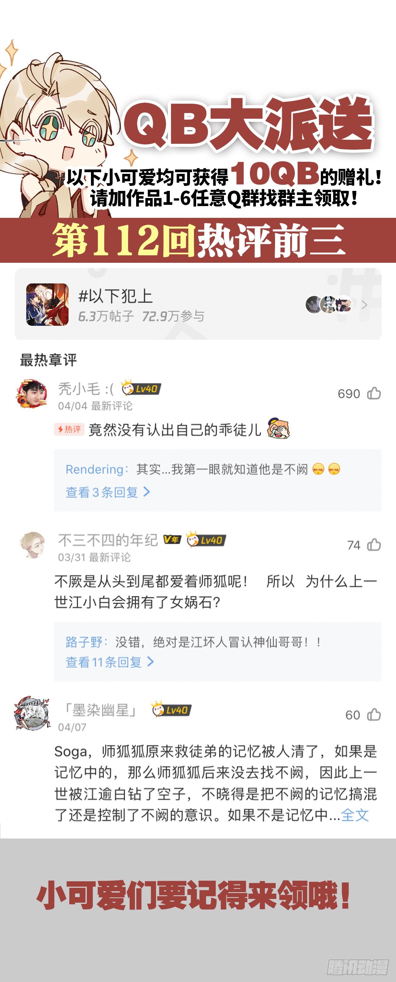 还给我！57
