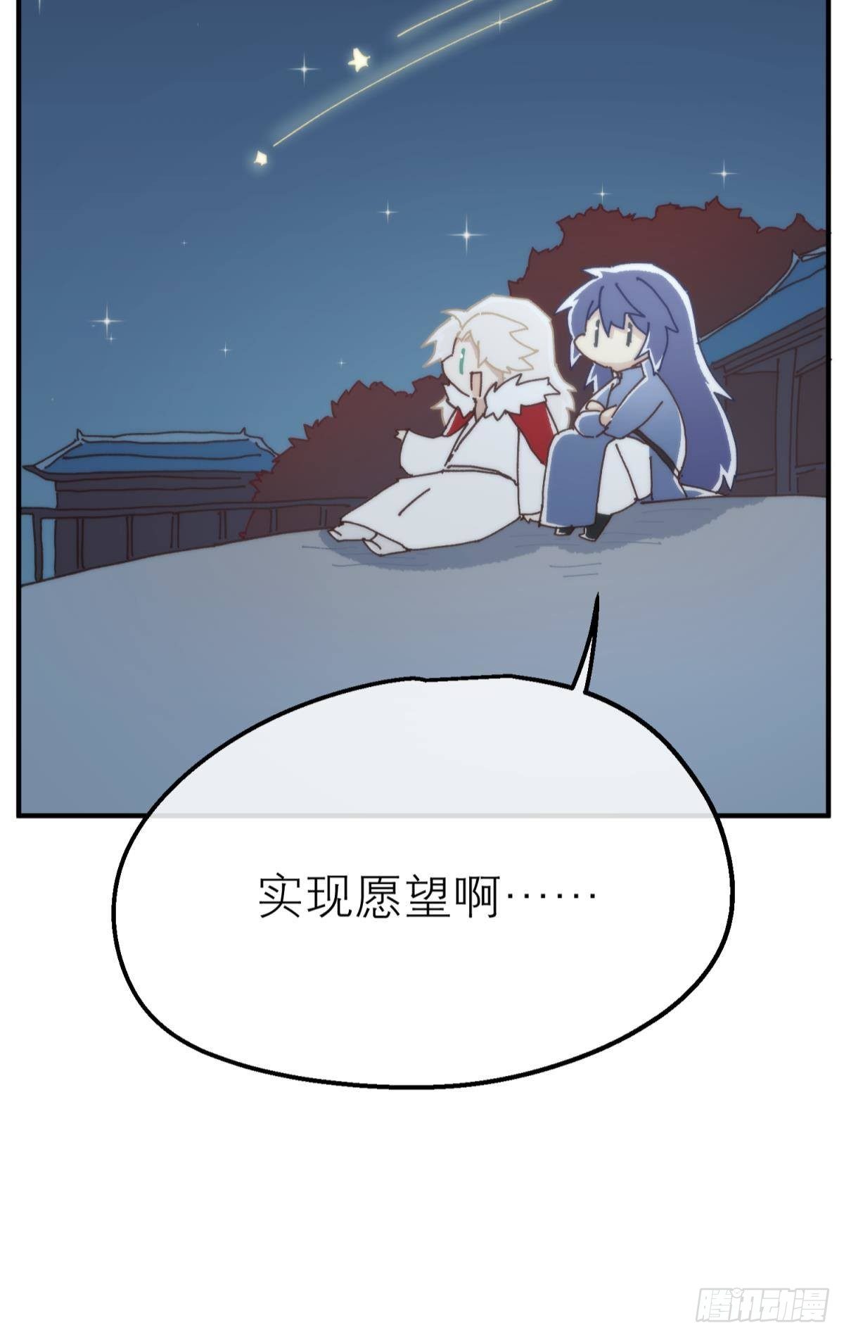 【番外】愿望17