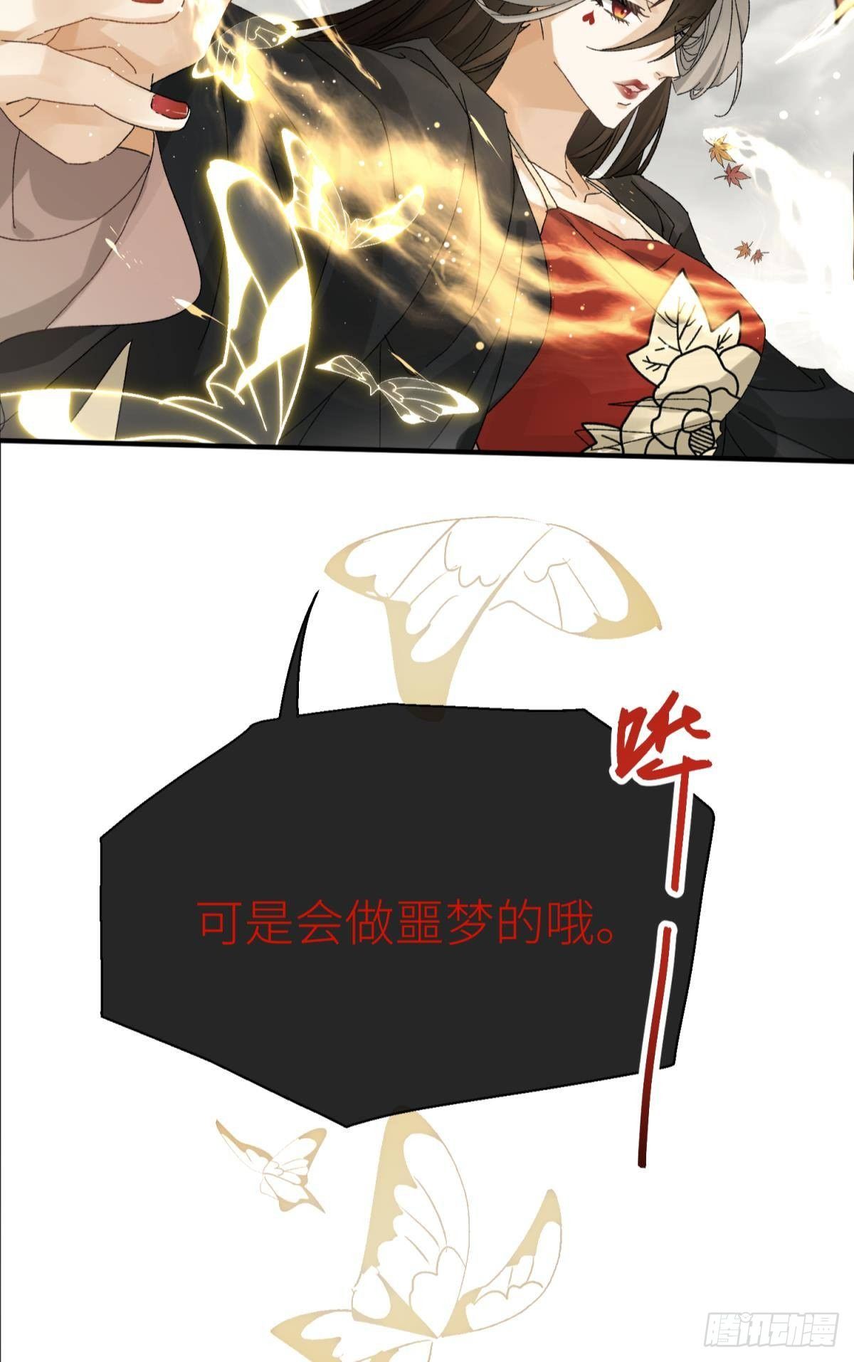 旖旎与硝烟并起26