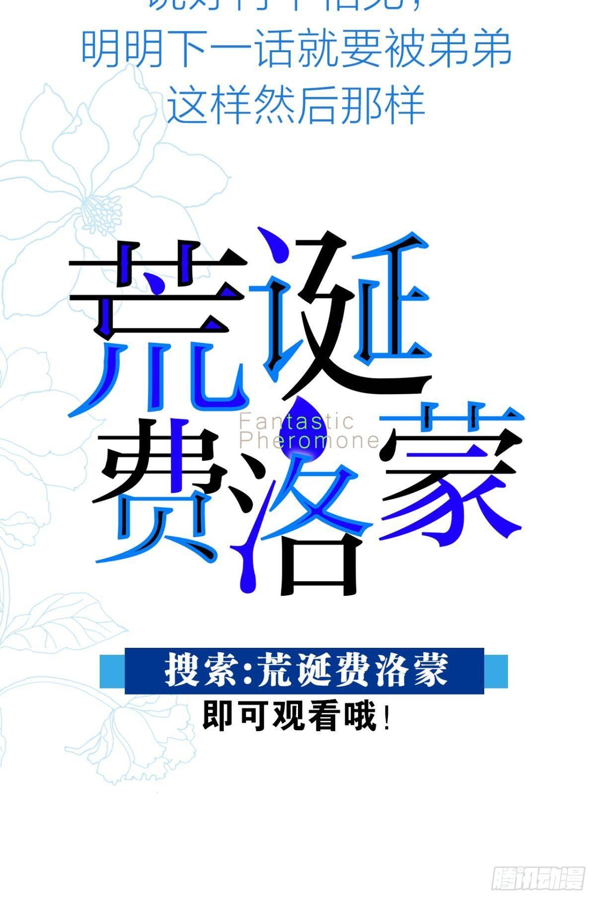 乖徒儿是我的！56