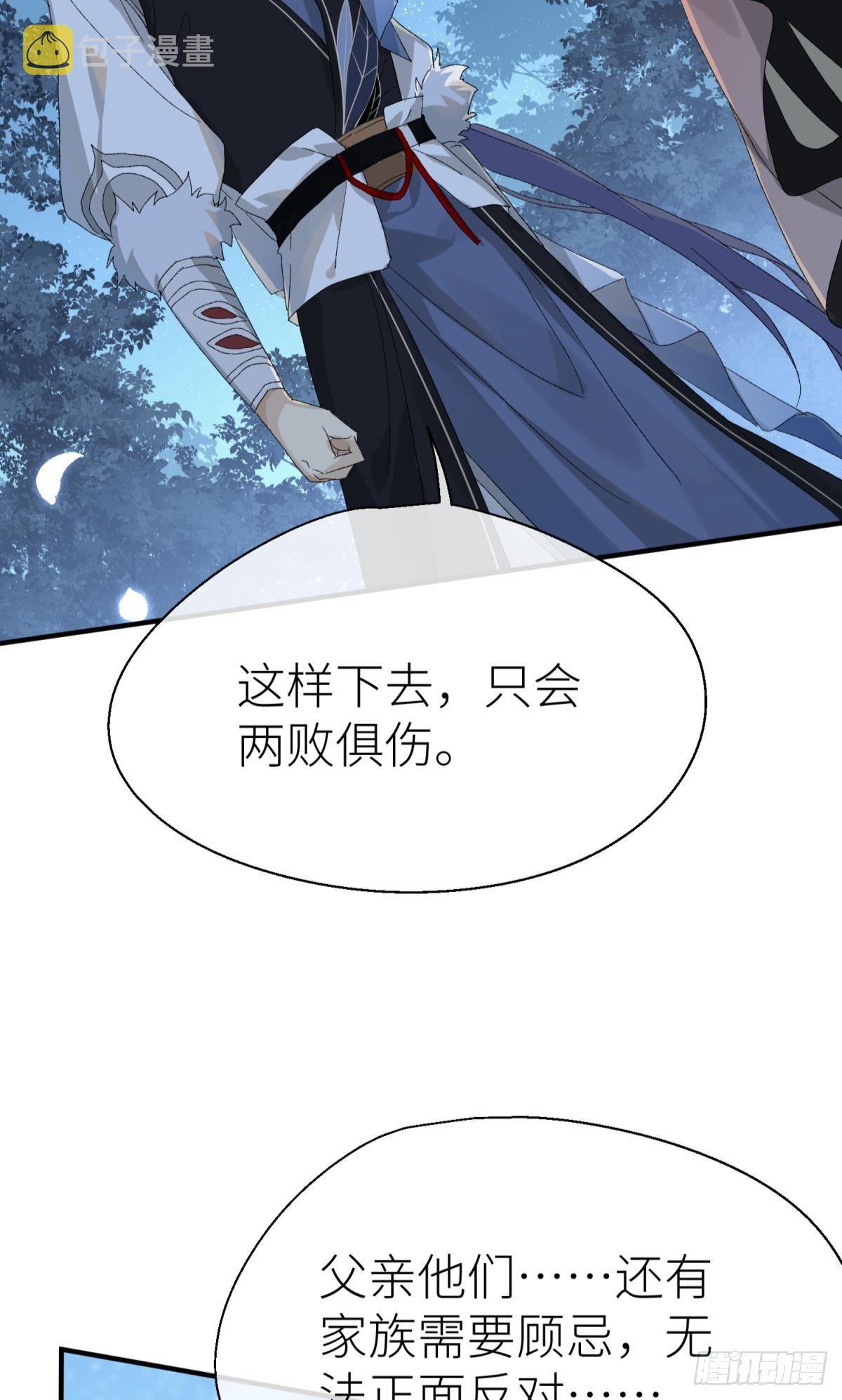 乖徒儿是我的！6