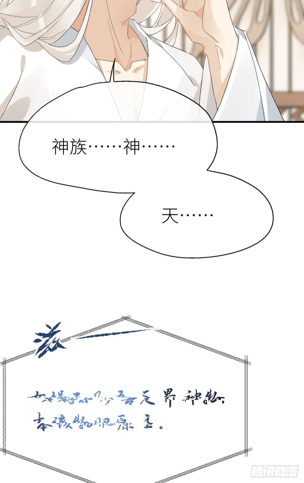 我会为你变强……8