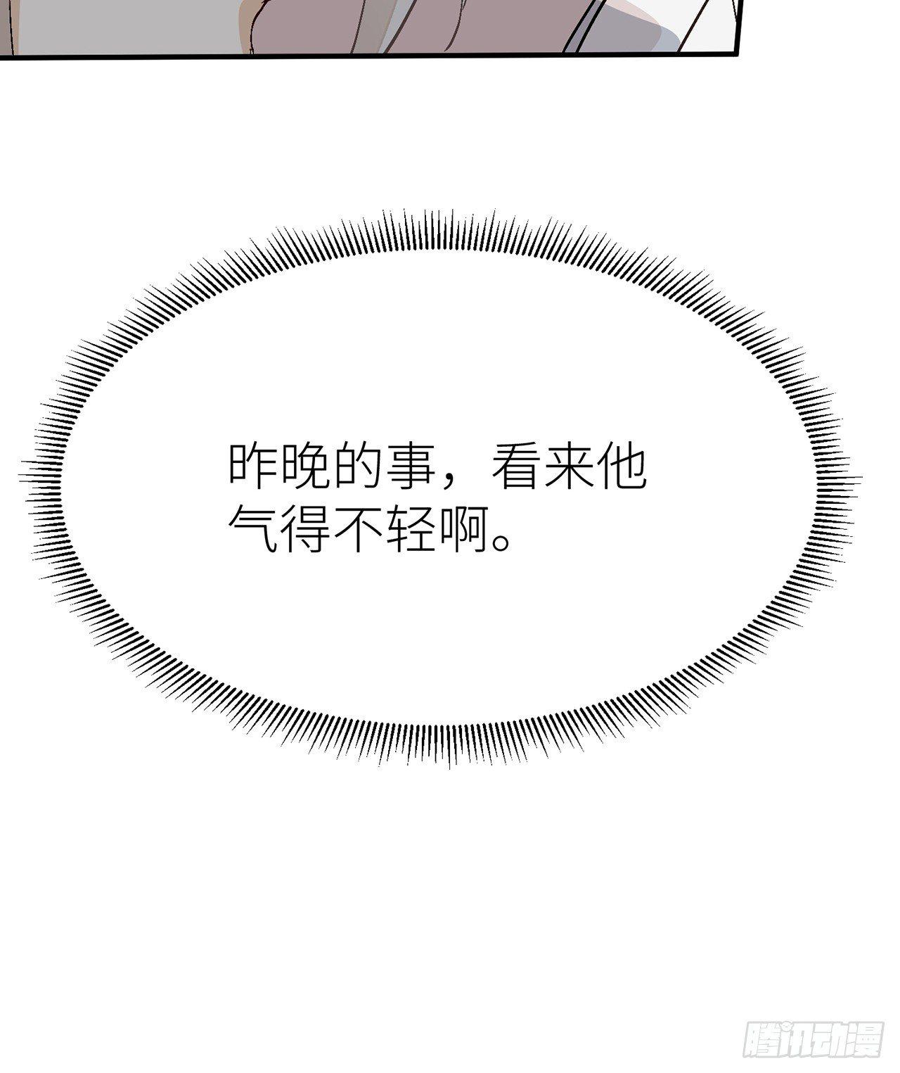 我定叫他死无全尸35