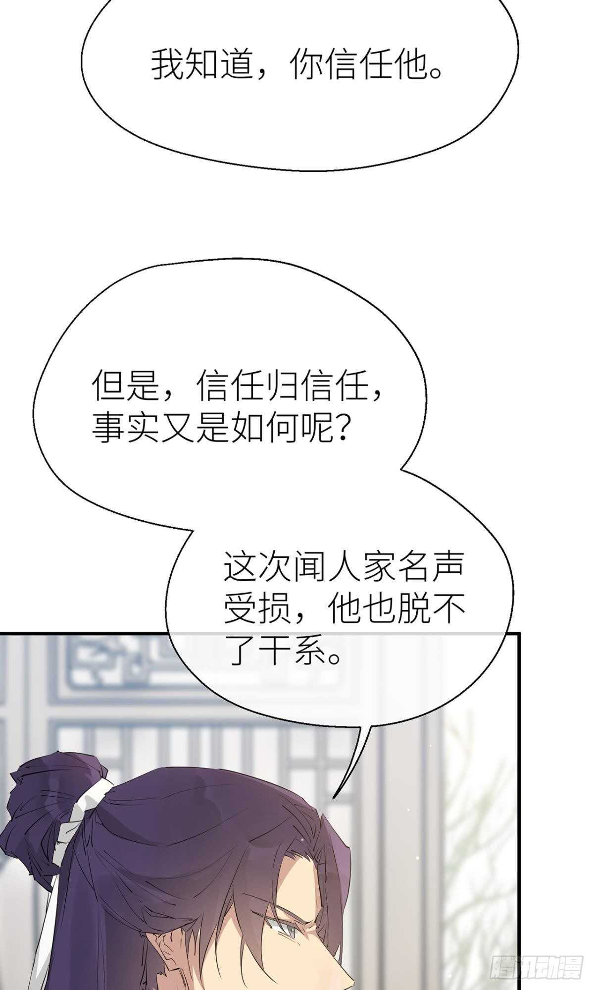 信任和选择3