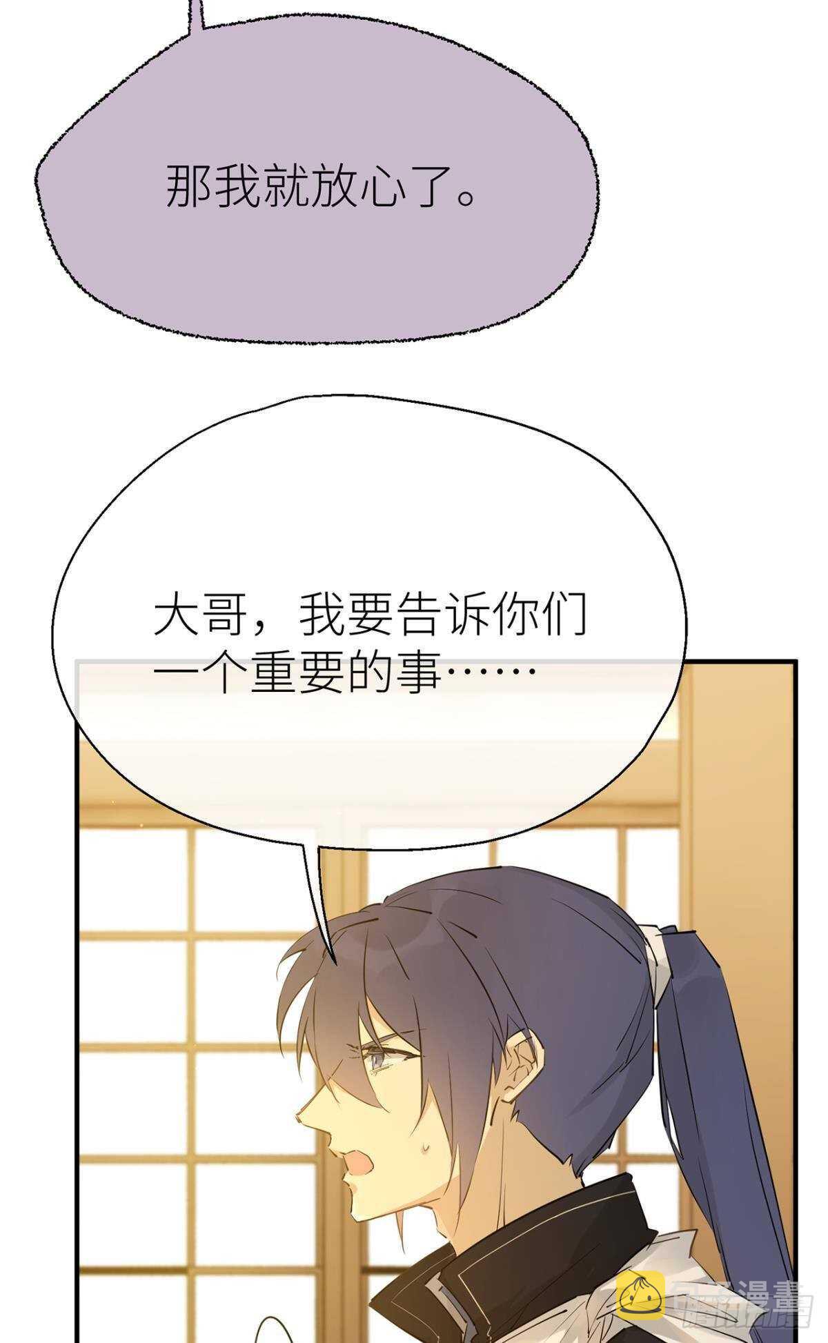 重合的真相37