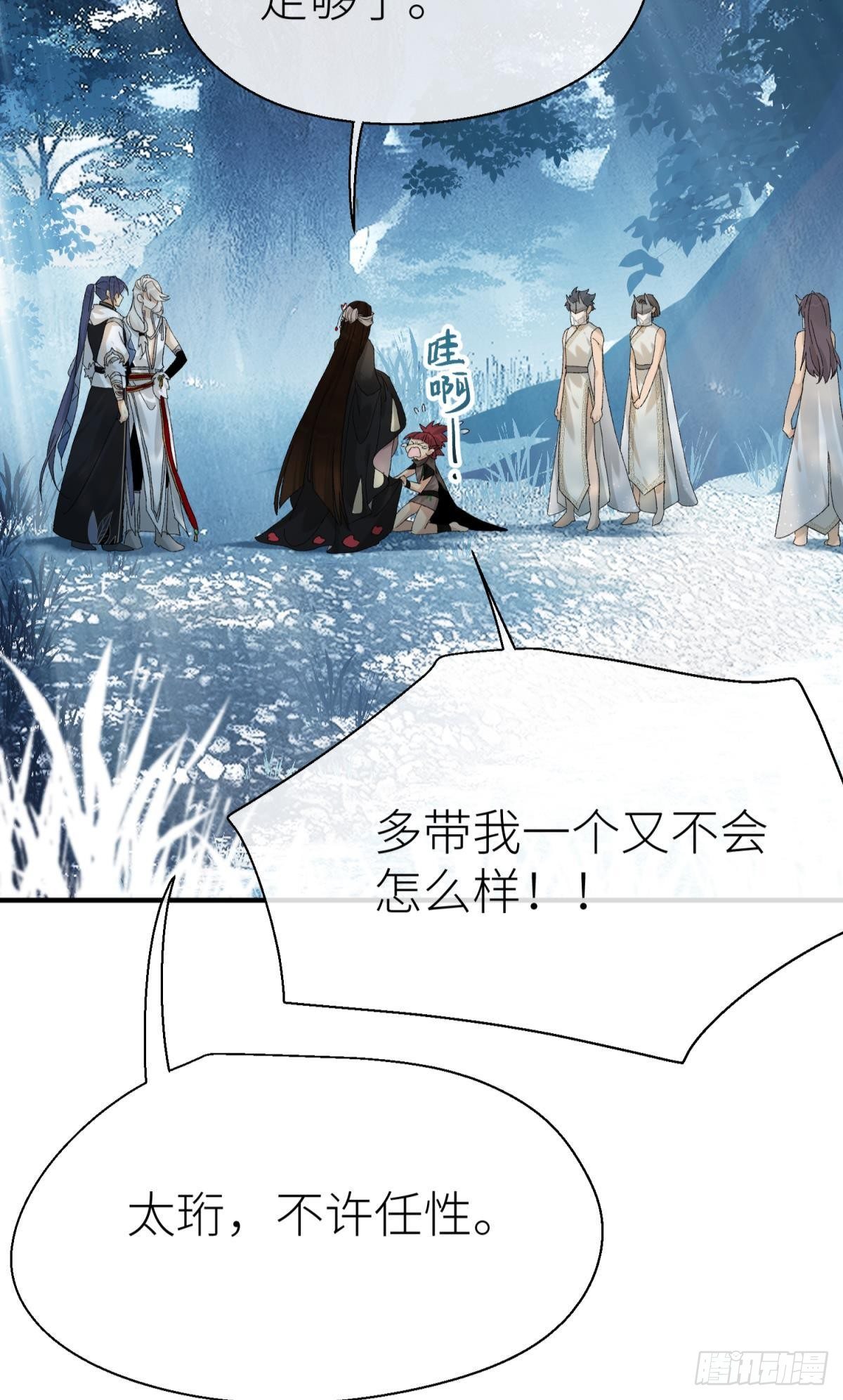 乖徒儿是我的！19