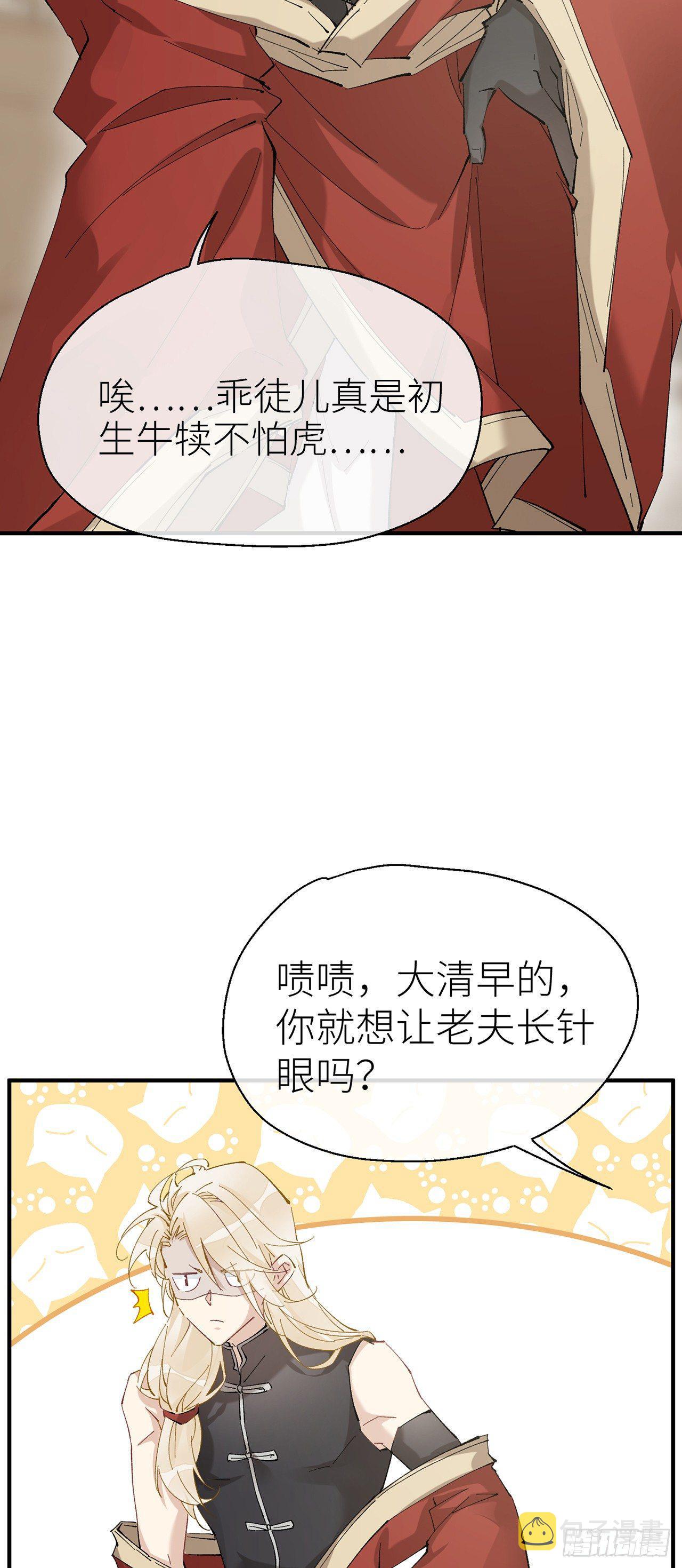 腰要断了4