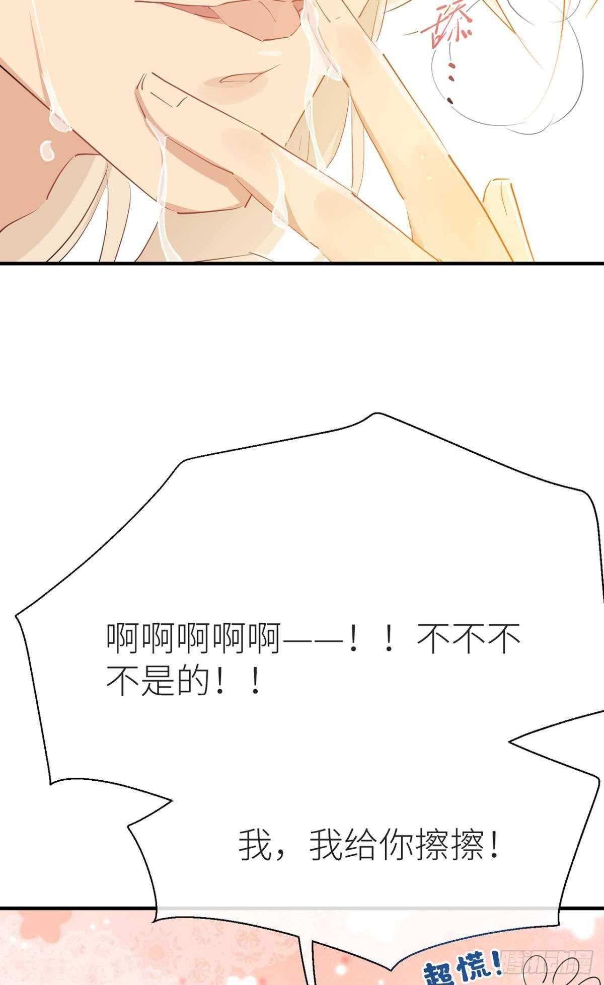 就让为师……14