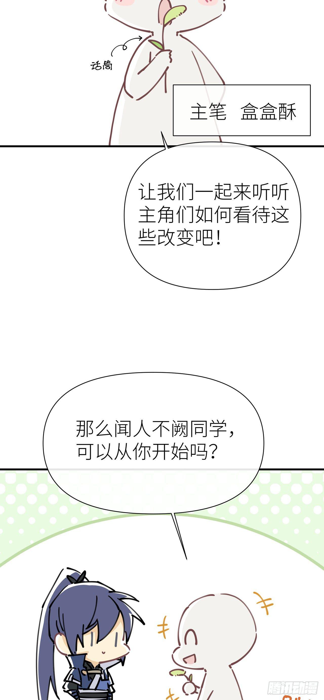 【番外】青丘秘闻3