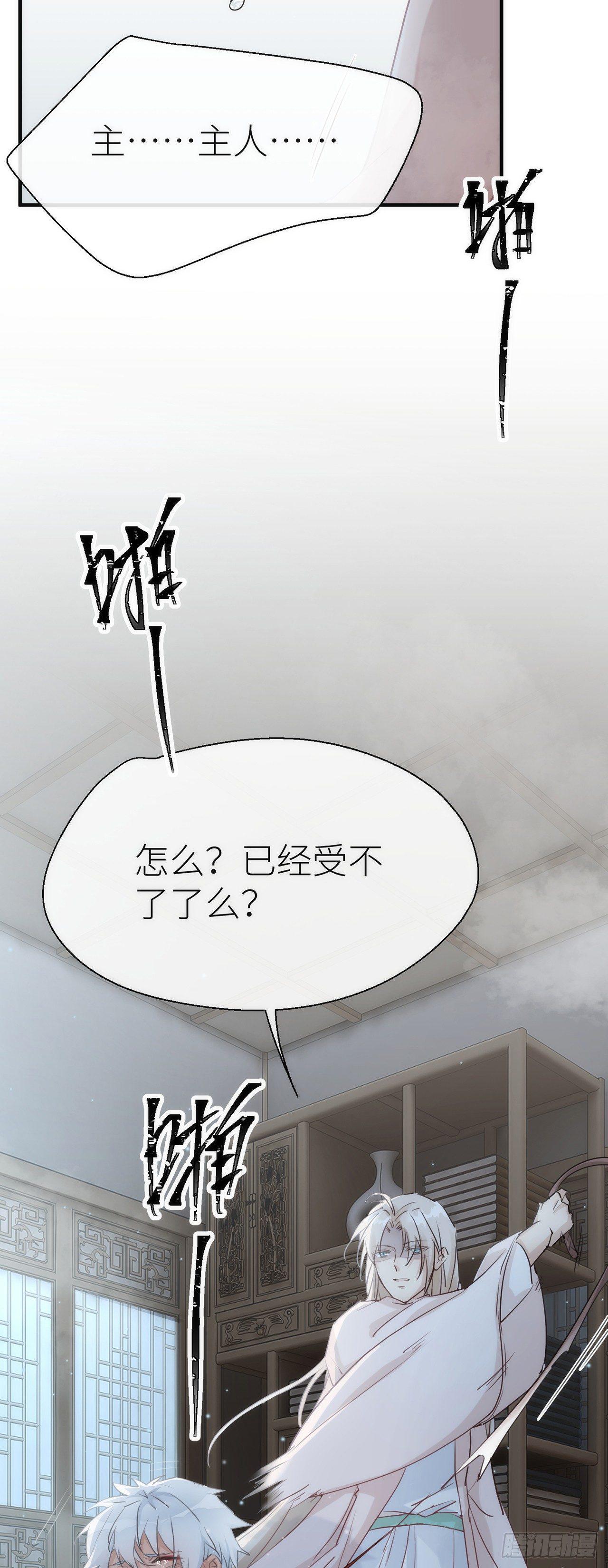 小小的惩罚11