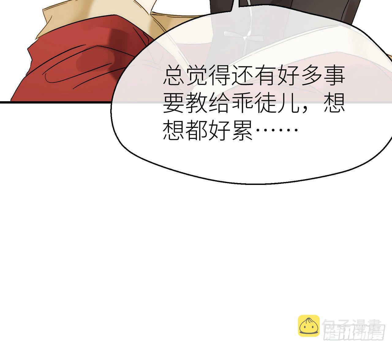 甜蜜教学 番外9