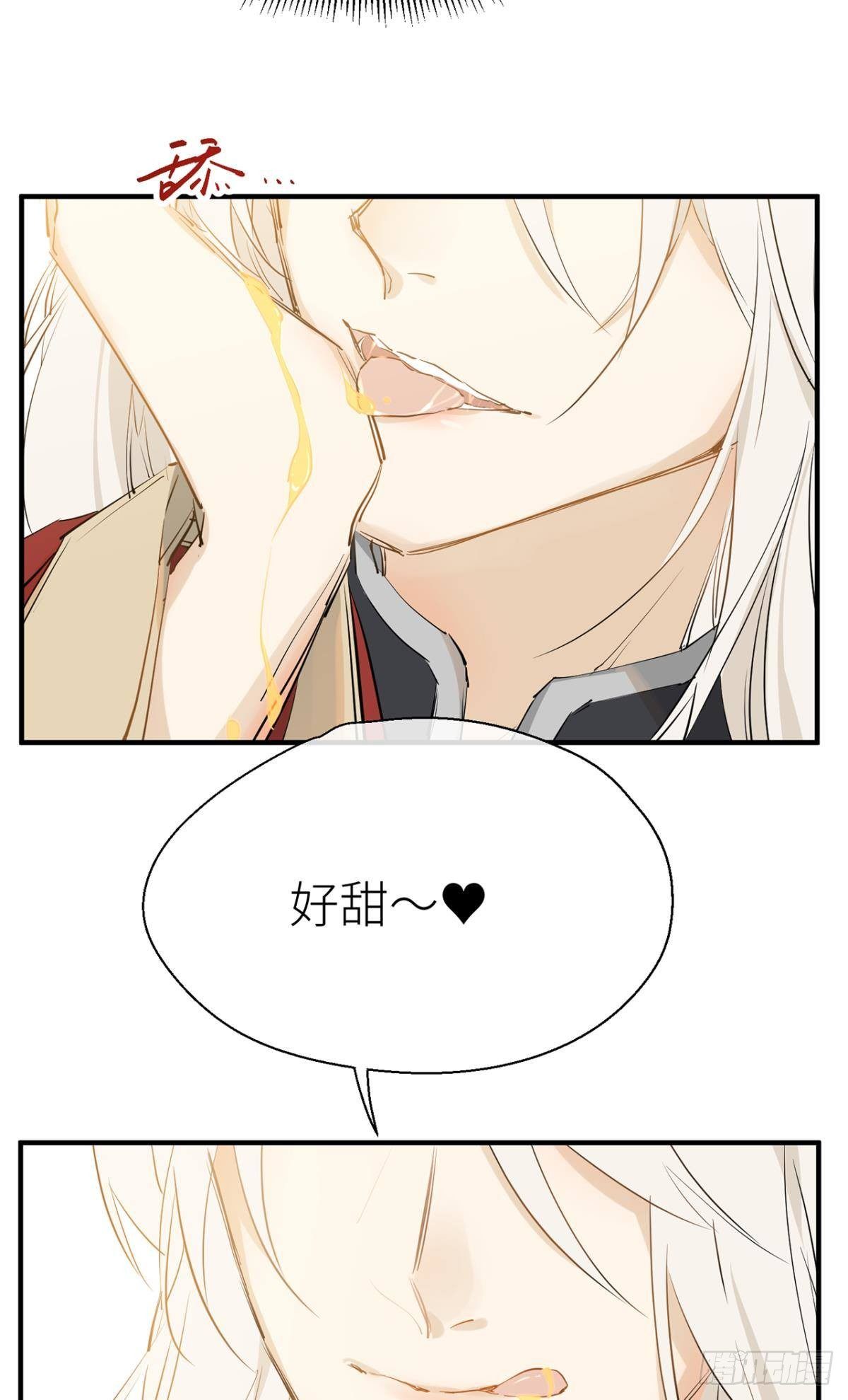 【免费番外】糖葫芦15