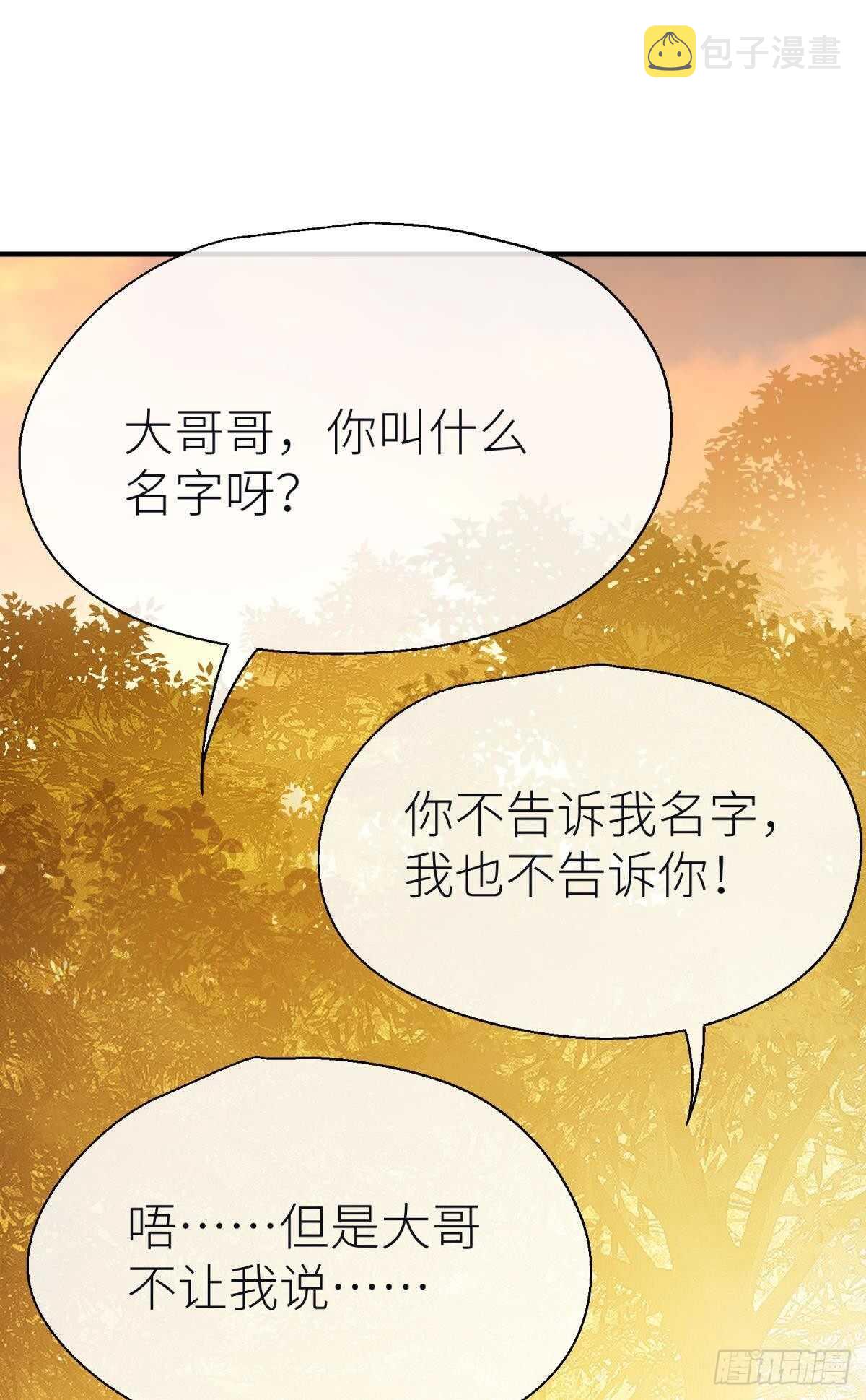 意外发展12