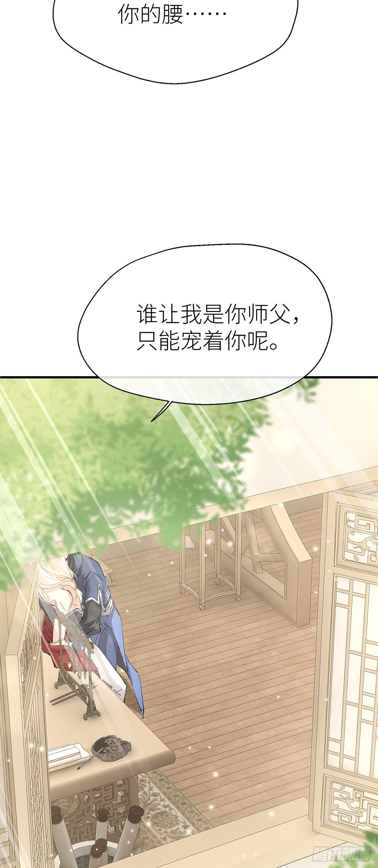 对我温柔点哦13