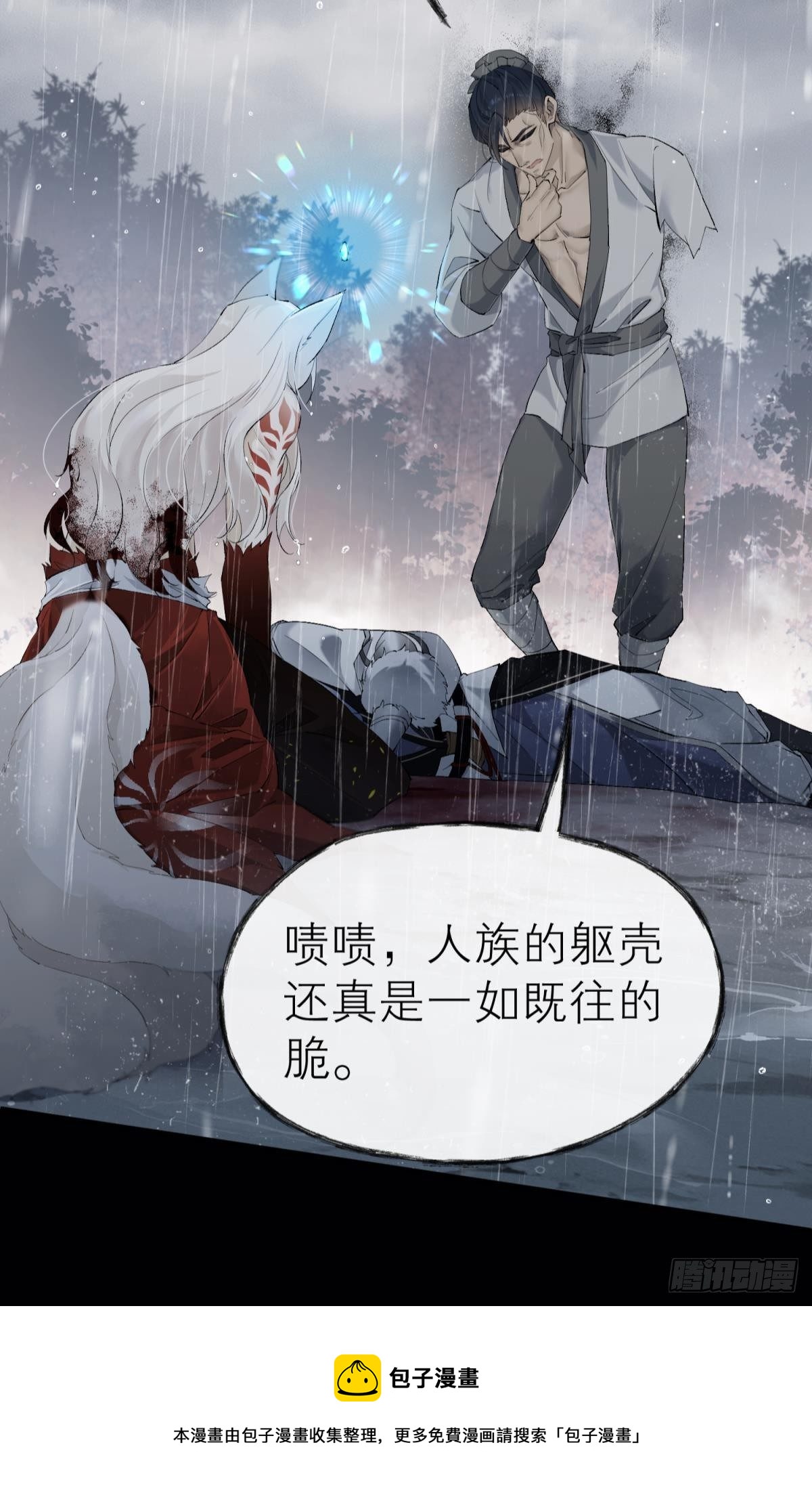 魂归何处去12
