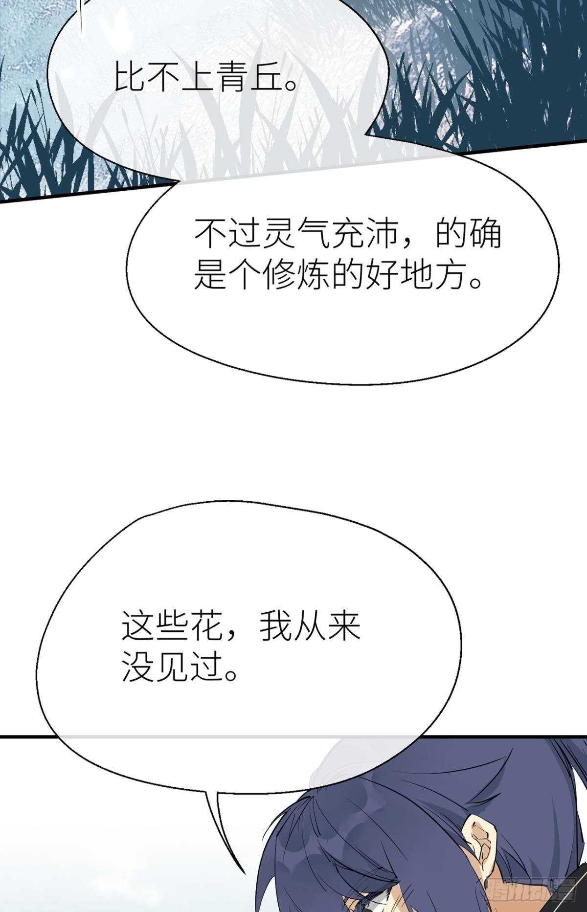 “那个人”32