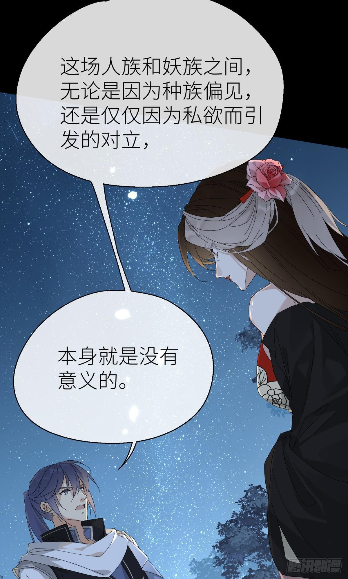 乖徒儿是我的！5
