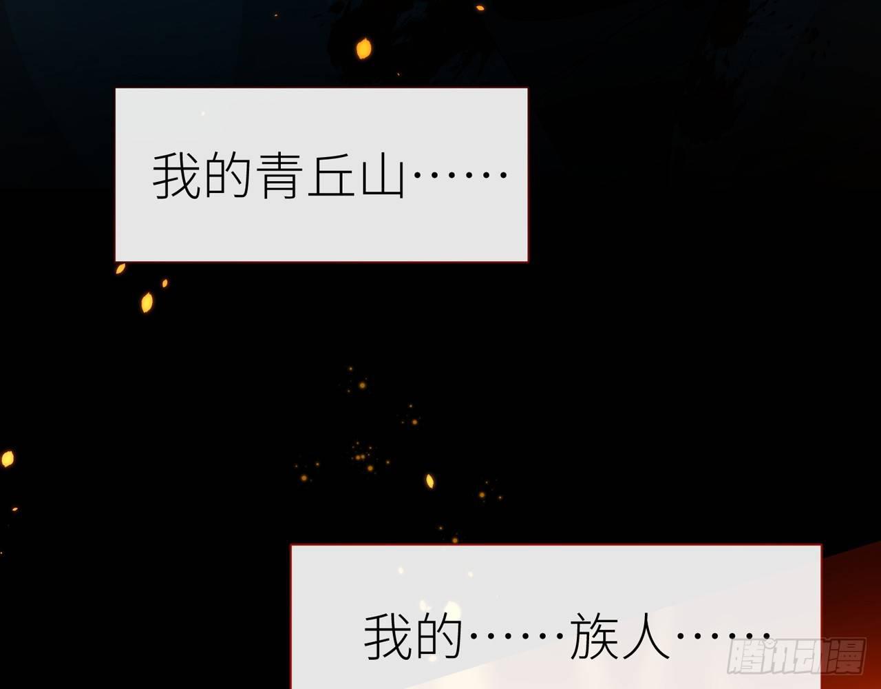 青丘往事45