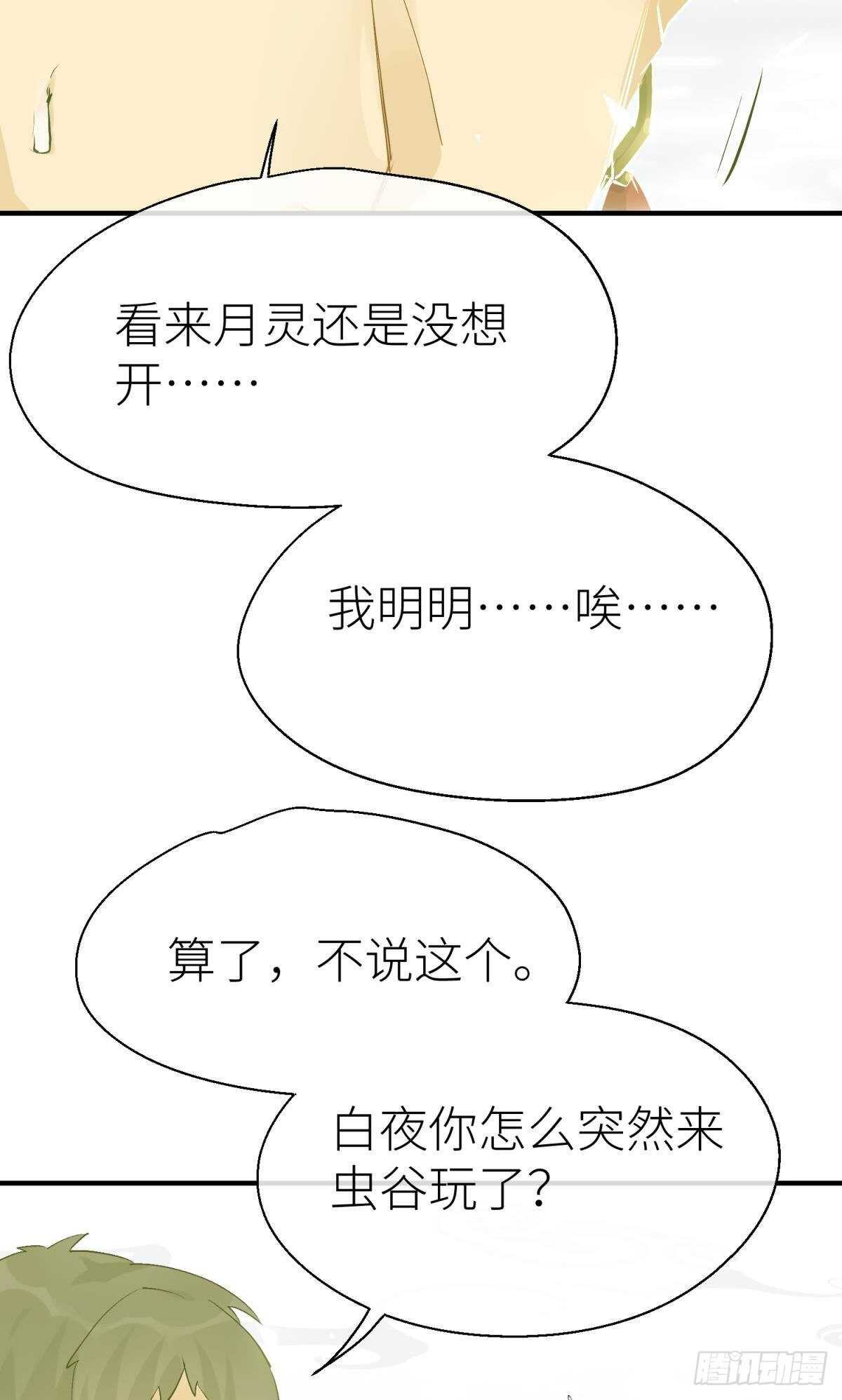 隐秘之事8
