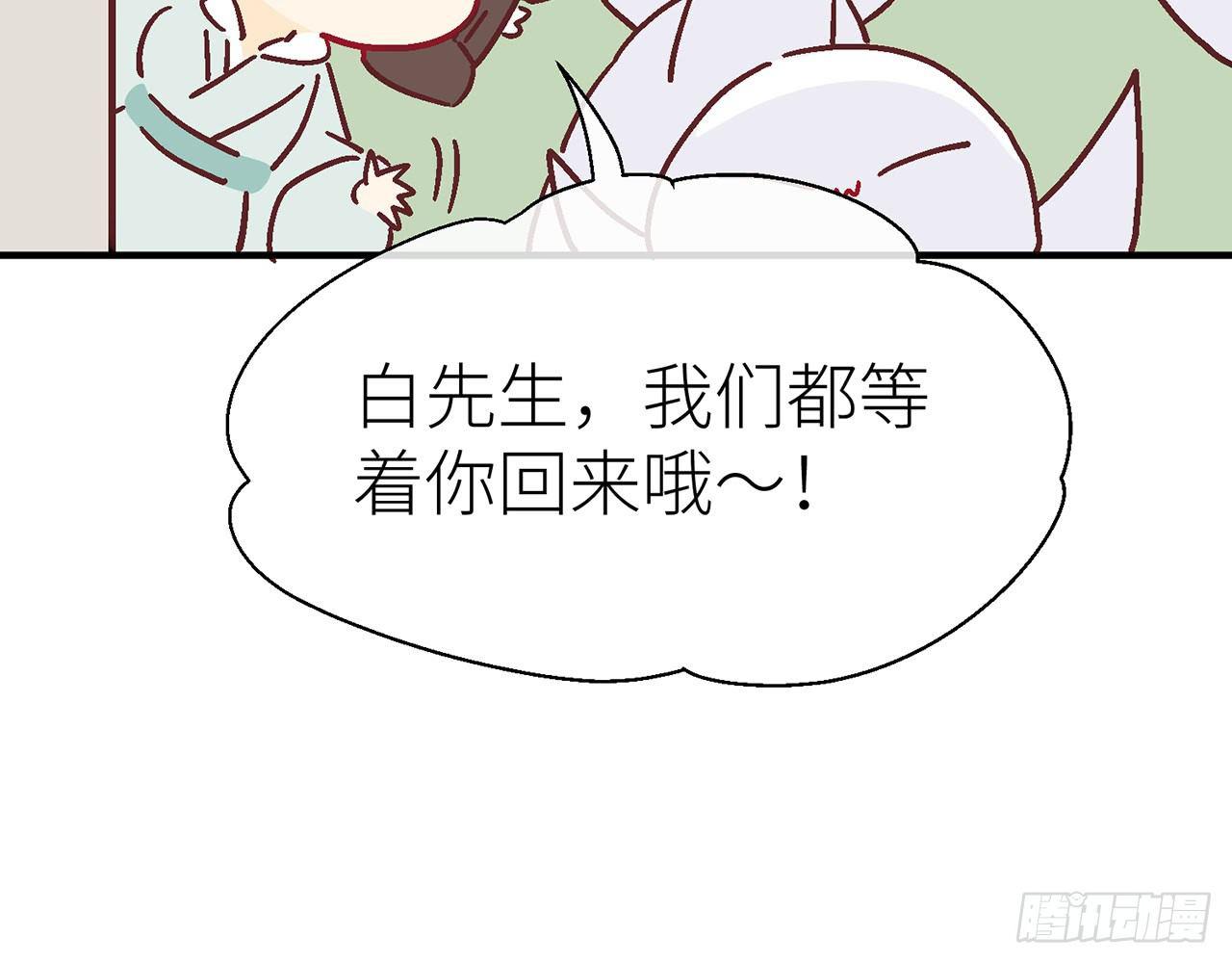 【番外】师父我好想你28