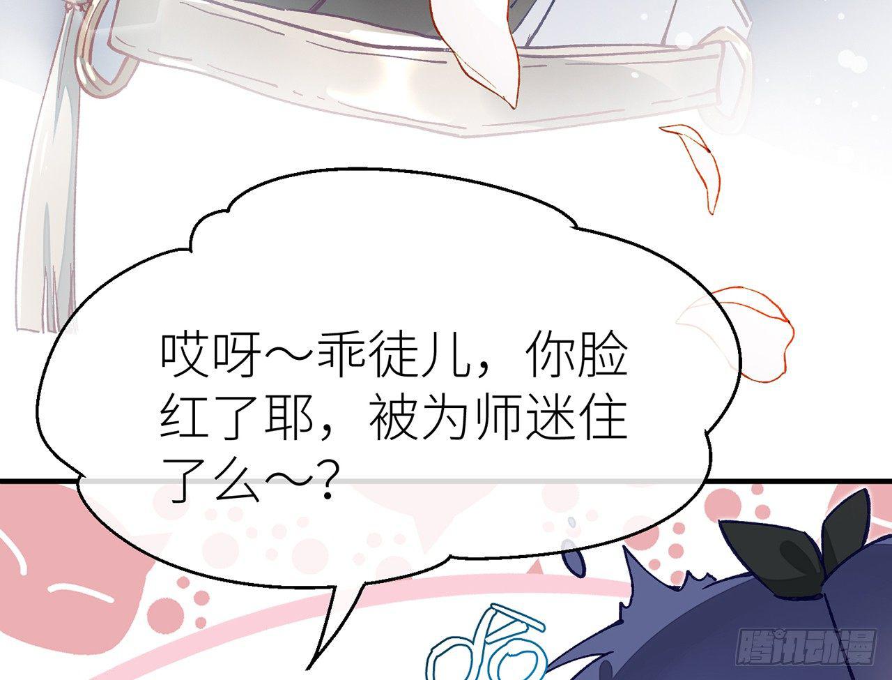 除妖师？！27