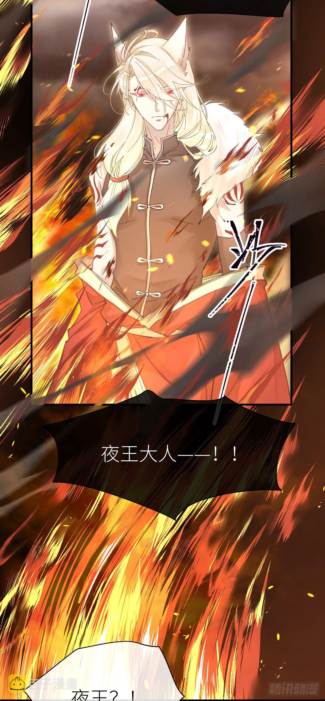 夜王大人7