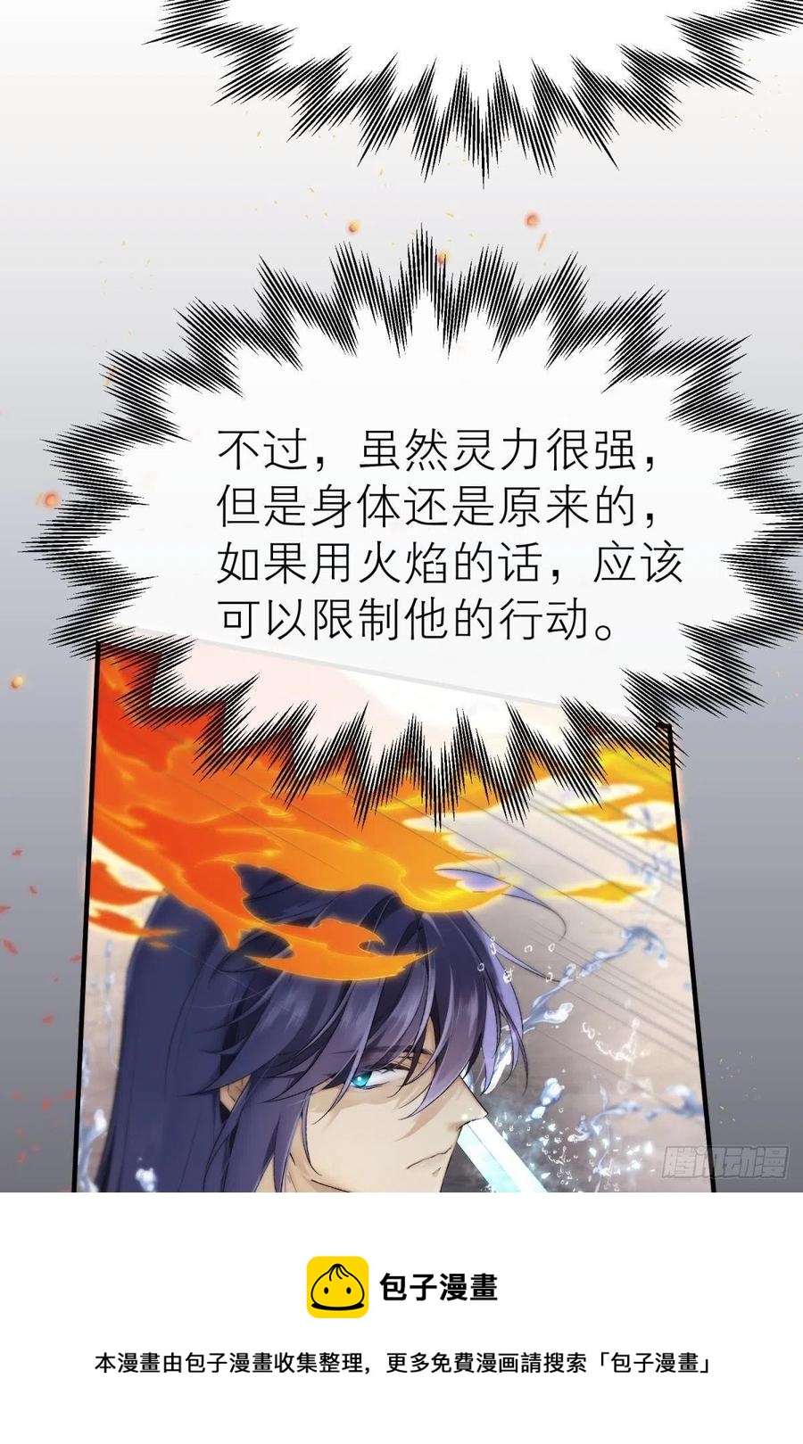 挥剑向何人20