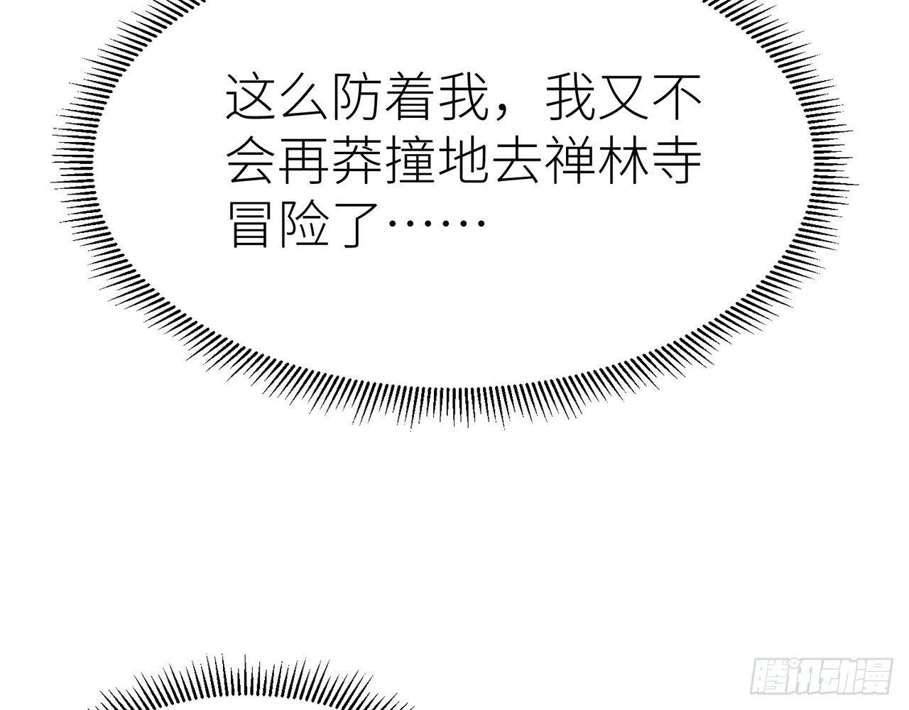 我定叫他死无全尸61