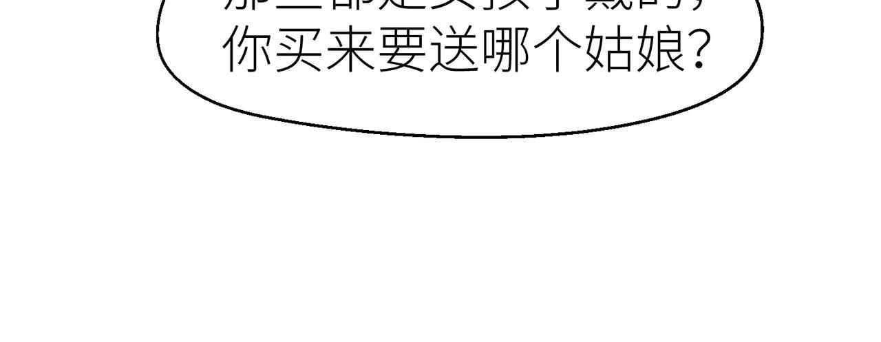 除妖师？！18