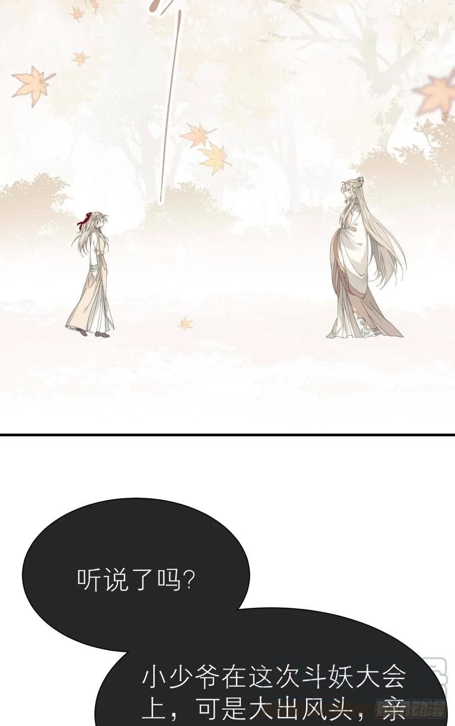 他会离开你的3