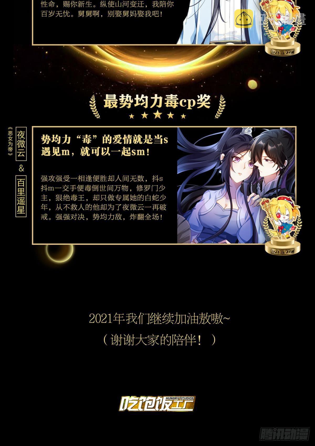 【免费】春节+表彰44