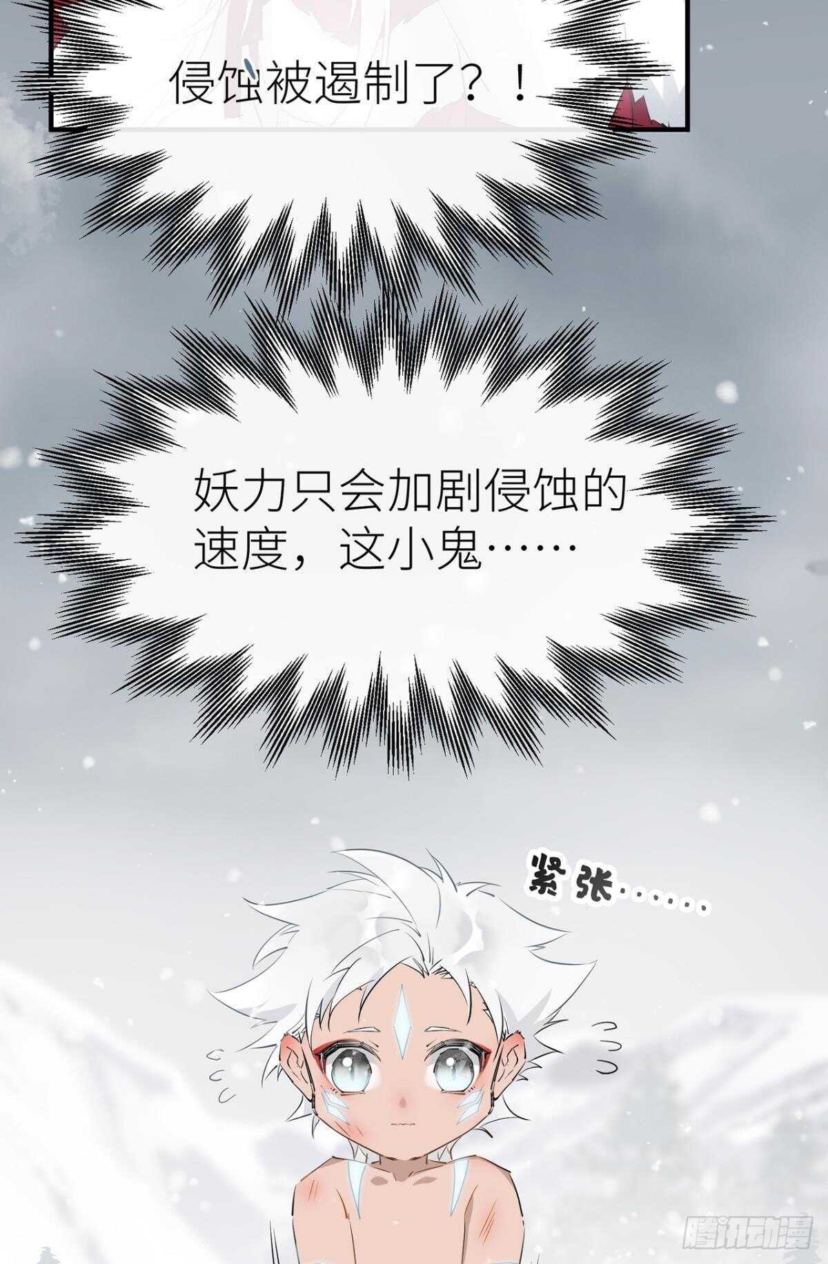 命定的相遇（二）11