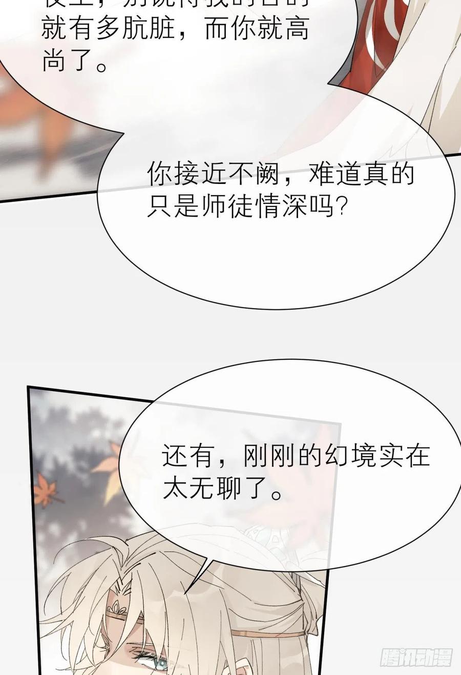 他会离开你的26